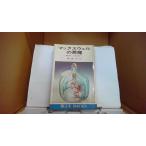  Max well. демон . показатель из физика . столица . стол ./ работа BLUE BACKS/FBY