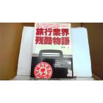  путешествие промышленные круги осталось . история после глициния ./ работа e-ru выпускать фирма /FBY