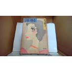 .... Tanabe Seiko / работа Bungeishunju /FBZ