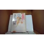 . трещина . родина Joy *ko сторона / работа Nagaoka ../ перевод 2 видеть книжный магазин /FBZ