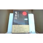 .. река Ariyoshi Sawako / работа Shinchosha /FBZD