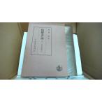 . право детальное объяснение внизу . один ( Закон о гражданском праве ..V4).../ работа Iwanami книжный магазин . line /FBZE
