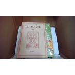  Natsume Soseki полное собрание сочинений другой шт Kadokawa Shoten /FBZE