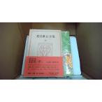  Natsume Soseki полное собрание сочинений 12 дорога . др. Kadokawa Shoten /FBZE