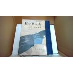  способ. есть дорога Kawabata Yasunari / работа Kadokawa Shoten /FBZG