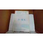  сила * электрический средний . вступительный экзамен .....BON! наука Gakken /FBZG