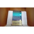  новый . земля. . раз Япония детектив автор ассоциация сборник новейший детективный роман выбор сборник 3 (.. сборник ) Matsumoto Seicho Kobunsha /FBZH