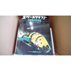  Space craft 21 век. космический корабль schuwa-to*kau Lee / работа Noda Masahiro / перевод .. фирма /EBZK