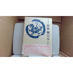  China поэзия документ выбор 16.... изначальный /EAU