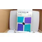  менеджмент учебник студент из предприятие человек к человек кожа новый Sakamoto глициния хорошо /EAX