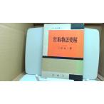  бамбук брать история необходимо . грамматика . Akira? человек 4 три .. один /EAX