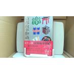  Kyoto историческая аллюзия история Nara книга@.. сборник /EAZA