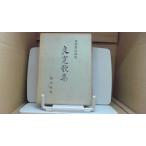  хорошо . сборник песен . изначальный фирма . восток ... сборник работа /EAZA