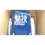 .... публичный! средний . вступительный экзамен ..100 арифметика /EAZB