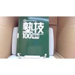 .... публичный! средний . вступительный экзамен ..100 наука /EAZC