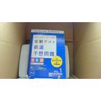  установленный срок тест тщательно отобранный ожидания проблема Британия число страна VOL.1/EAZC