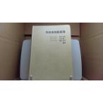  хирургия серия .. руководство Yokohama город . университет .. мир рисовое поле . самец Yokohama город . университет ... дерево . 2 север . университет .. соль . доверие ./EAZL