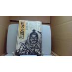 новая книга futoshi . регистрация 3 Yoshikawa Eiji /EAZM