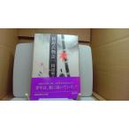  новый источник . история 1 Tanabe Seiko Shinchosha /EAZM