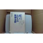 ... люди. . бог анализ маленький . дерево ../EAZM