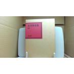  Dazai Osamu полное собрание сочинений 10.. книжный магазин /FCI