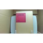  Dazai Osamu полное собрание сочинений 2.. книжный магазин /FCI