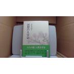  раз .. Dazai Osamu Цу остров прекрасный ../FCI