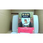  сон судить Atoda Takashi /FCK