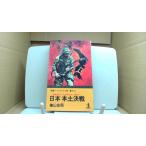  Япония материк решение битва Showa 20 год 11 месяц, вооруженные силы США . земля ./FCL