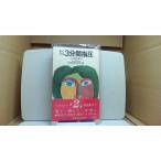  сам возможен 3 минут промежуток шиацу no. 2 сборник /FCT