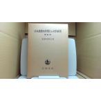  Япония .? вода выгода . line. история . изучение . много .. Хара работа Iwanami книжный магазин /FCW