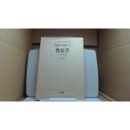  питание университет курс 1 броматология /FCW