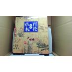  100 цветок . дерево весна лето /ECZA