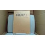 .*.. офисная работа Note район выбор . поэтому. /ECZC