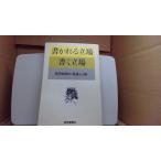  написанный позиция писать позиция .. газета. [ сообщение . человек право .. газета фирма /ECZC