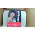  гореть .. дорога душа .. юность. ..... 2 работа /ECZD