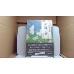 . бабочка. сон 1 Shiba Ryotaro /ECZE