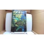 sa. если jupita- внизу Komatsu Sakyou /ECZE