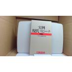  реальный пример настоящее время речь день .. талон /FCZK