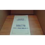  впервые .. aroma терапия аромат терапевтические введение сборник /BCE