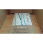  бамбук. голос персик. цветок Shinchosha Kawabata Yasunari /BCE