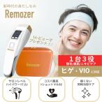 【残り数点!20%offクーポン】 脱毛器 メンズ vio対応 Remozer 家庭用脱毛器 リムーザー 女性 ハイパワー17.2J 99万回 冷却 光エステ メンズ脱毛器 髭 光脱毛器