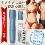 VIO 電気 シェーバー 女性用 メンズ Shavio 全身 脱毛 ムダ毛ケア レディース 顔剃り 防水 お風呂OK IPX7 デリケートゾーンケア By 脱毛器 Remozer