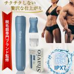 Shavio メンズ シェーバー VIO 男性 ビキニライン 防水 IPX7 お風呂OK 電動 ボディ トリマー フェイス シェイバー 顔 ムダ毛ケア 脱毛 前 カミソリ By Remozer