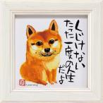 ユーパワー 糸井忠晴 ミニ アート フレーム 「くじけない」 IT-00565 w12×h12cm IT-00565