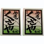  новый остров . futoshi магазин ... неглазурованный фарфор .60g2 шт. комплект 