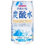 サンガリア きれいな�