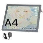 日本製 トライテックのトレース台 トレビュアー LED A4 薄型 8mm 7段階調光可 A4-500
