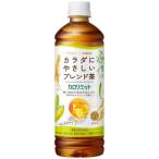 キリンビバレッジ キリン × ファンケル カロリミット ブレンド茶 ダイエット お茶 600ml 24本 ペットボトル