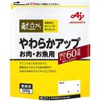  Ajinomoto [.. san ] мягкость выше . мясо *. рыба для 500g